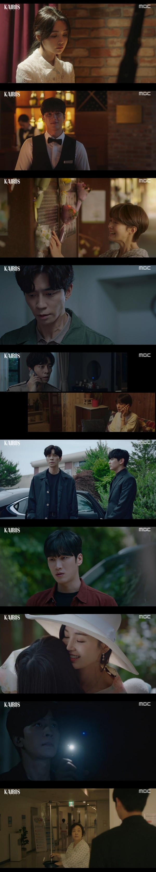 [사진 = MBC 월화미니시리즈 '카이로스' 방송화면]