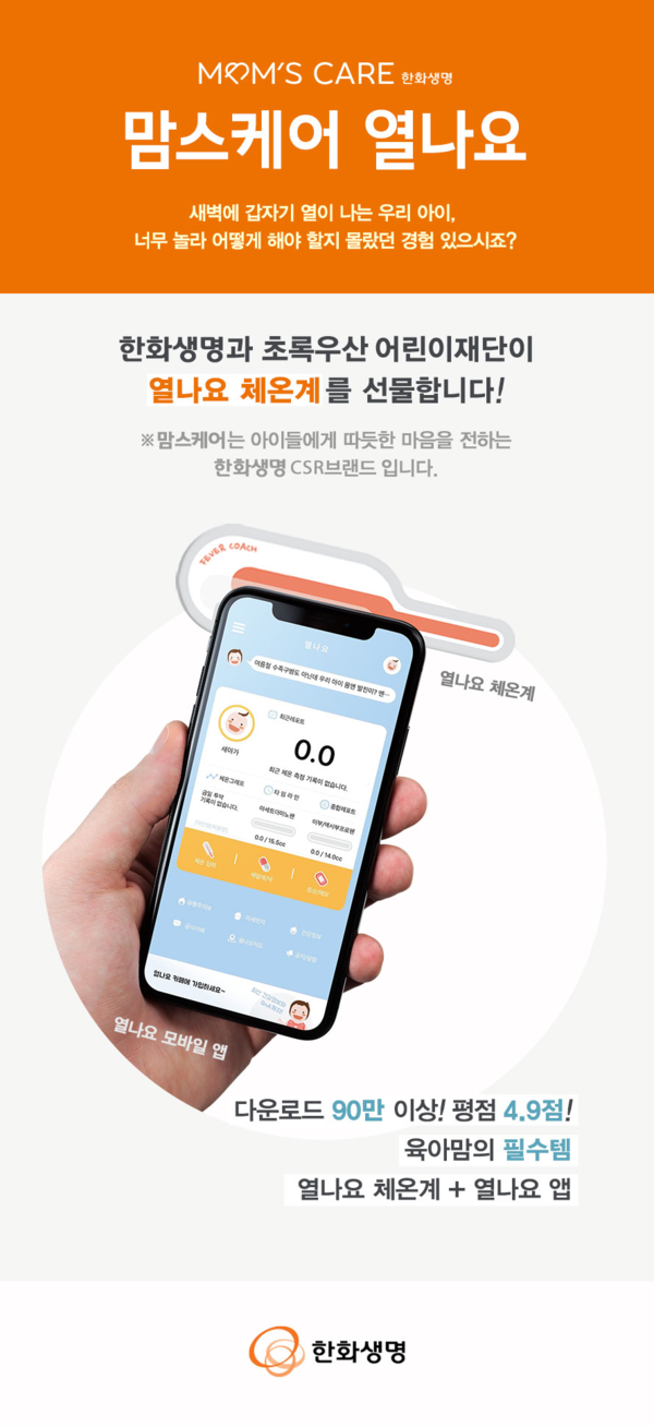 이미지제공=한화생명