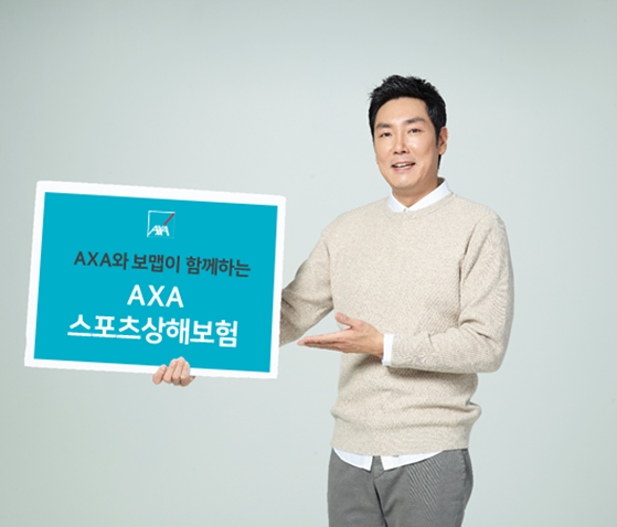 사진제공=AXA손해보험
