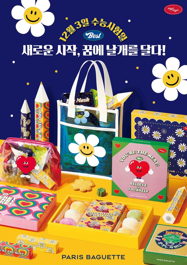 이미제공=파리바게뜨