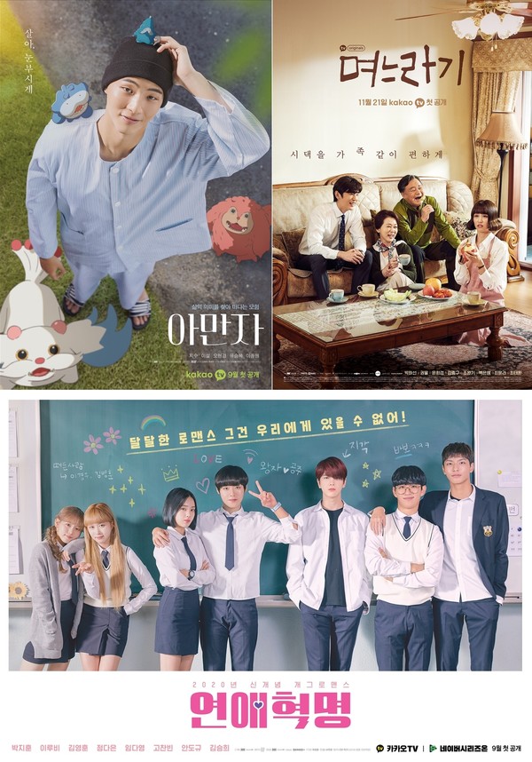 [사진 = 카카오M 제공]