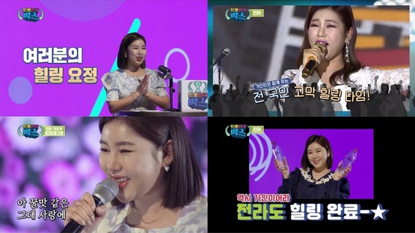 [사진 = ‘트롯전국박스’ 영상 캡처]