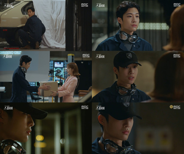 [사진 = MBC 수목드라마 ‘나를 사랑한 스파이’ 방송화면]