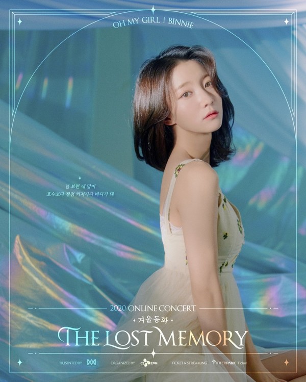 [사진 = WM엔터테인먼트 제공]