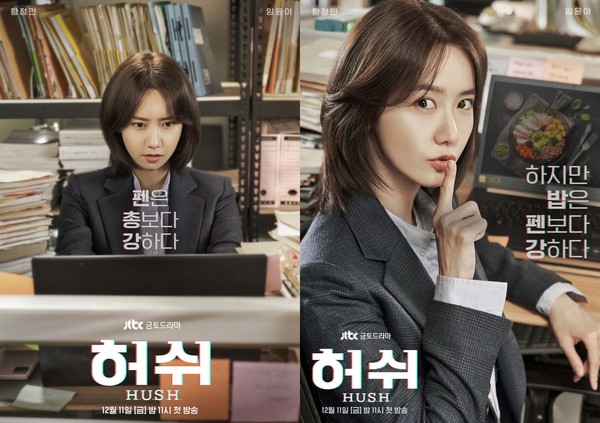 [사진 = 키이스트, JTBC스튜디오 제공]