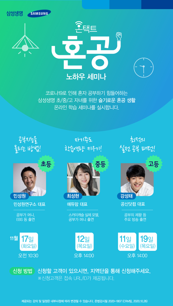 이미지제공=삼성생명