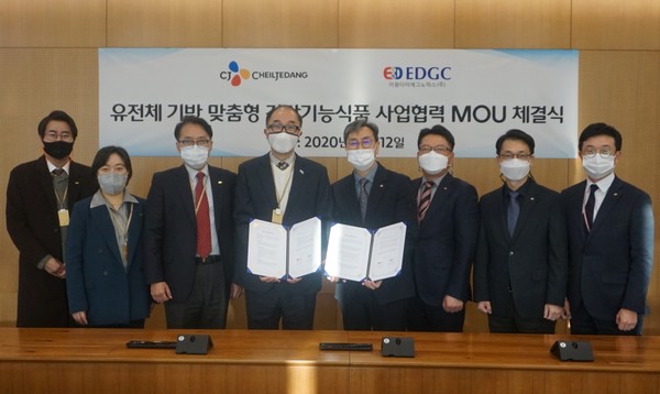 지난 12일 경기도 광교 CJ블로썸파크에서 CJ제일제당 관계자와 EDGC 관계자들이 '유전자 기반 맞춤형 건강기능식품 사업협력' 협약식에 참석해 기념사진을 촬영했다. 왼쪽부터 EDGC측 EDGC 양범규 플랫폼사업본부 부장, 김혜진 상품개발실장, 조성민 플랫폼사업본부장, 이민섭 대표이사, CJ제일제당측 CJ제일제당 황윤일 R&D기획실장, 오재석 경영지원실장, 최임재 R&D기획담당, 장승훈 건강사업부장./사진제공=CJ제일제당