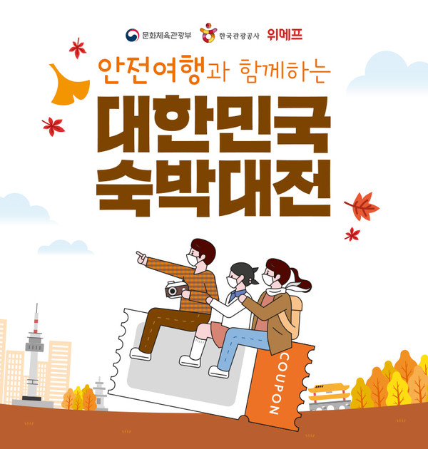 이미지제공=위메프