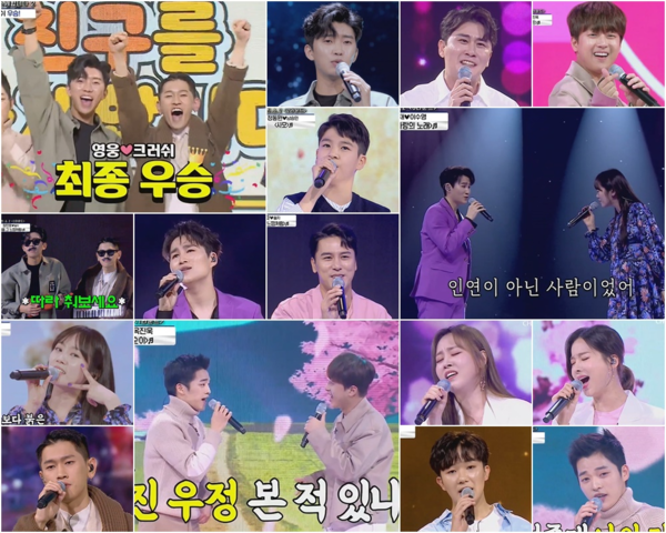 [사진 = TV CHOSUN 제공]