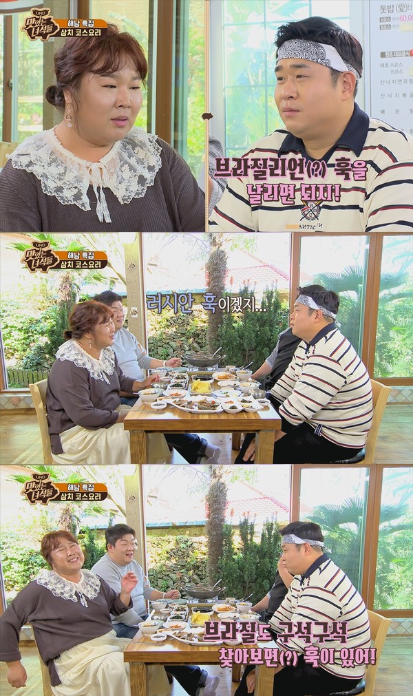 [사진 = iHQ 제공]