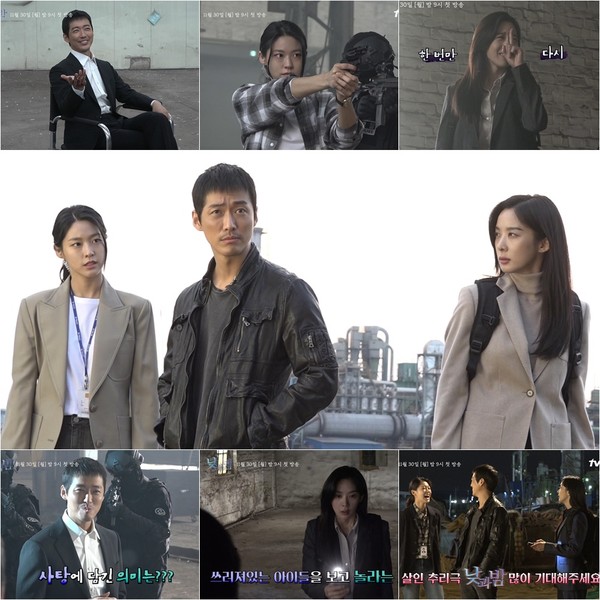 [사진 = tvN '낮과 밤' 제공]