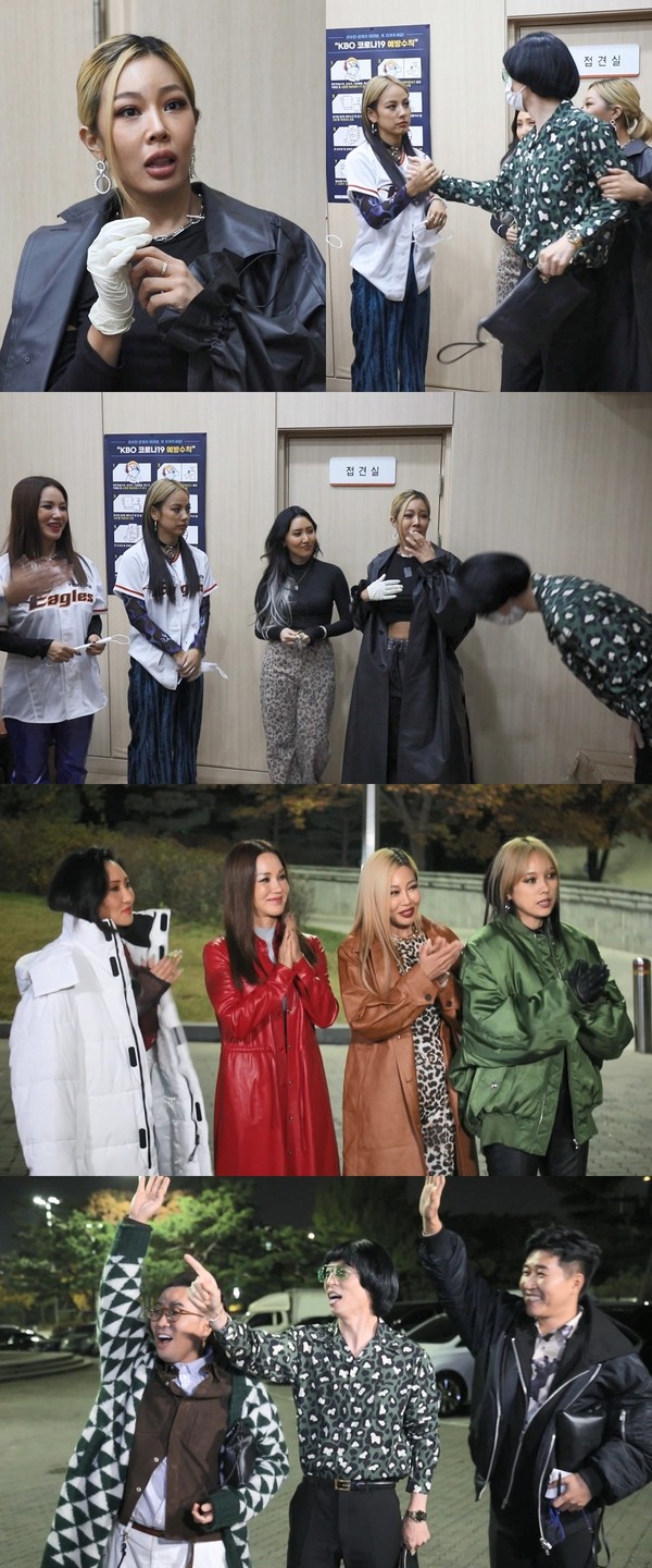 [사진 = ‘놀면 뭐하니?’ 제공]