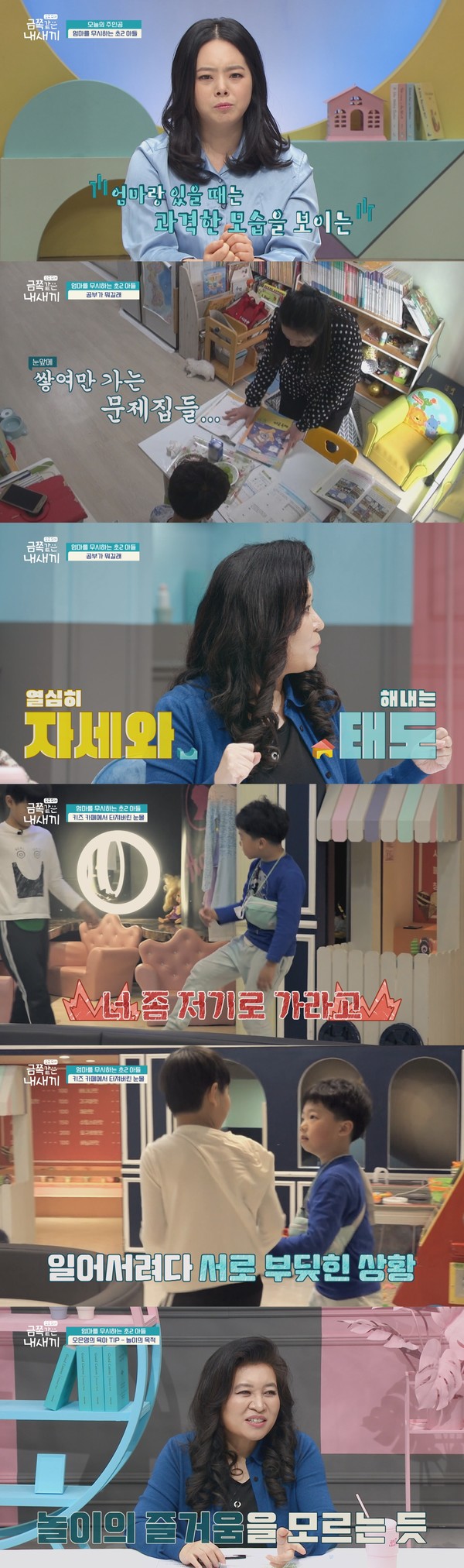 [사진 = 채널A 제공]