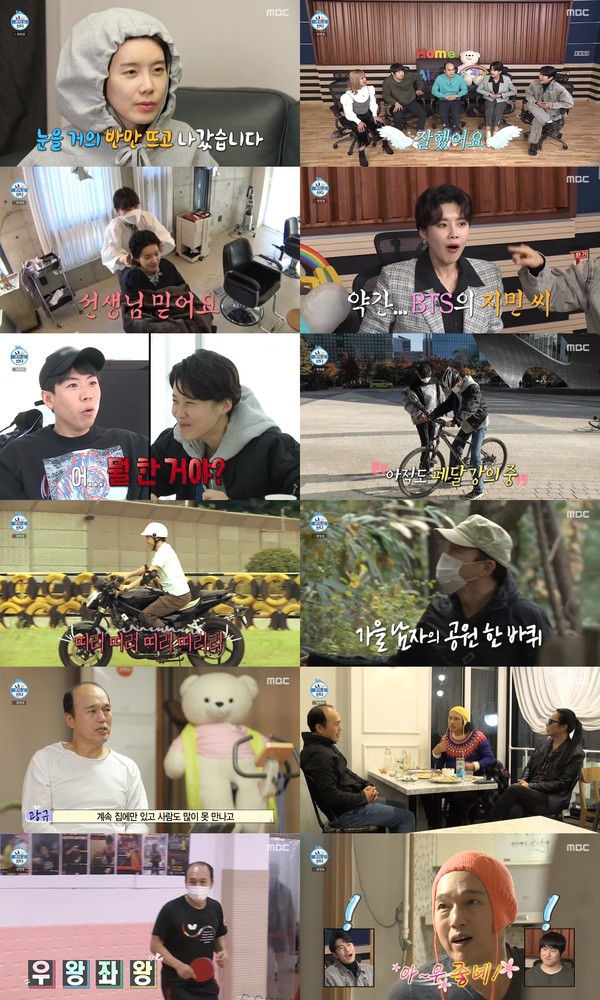 [사진 = MBC '나 혼자 산다' 방송화면]