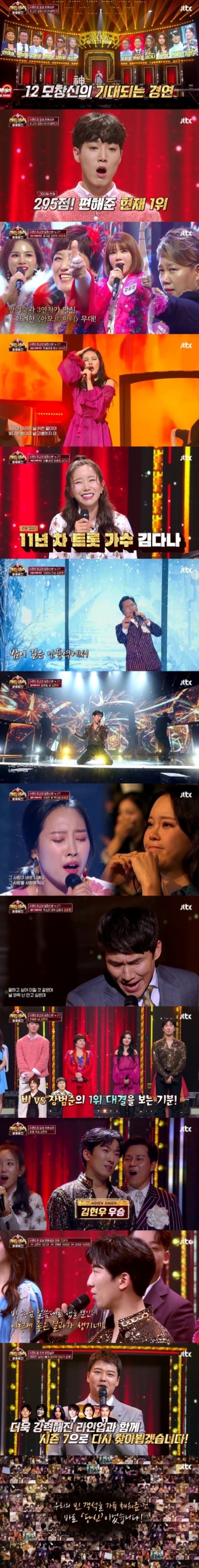 [사진 = JTBC '히든싱어6' 제공]