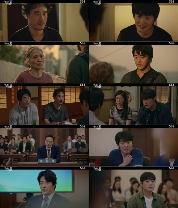 [사진 = SBS ‘날아라 개천용’ 5회 방송화면]