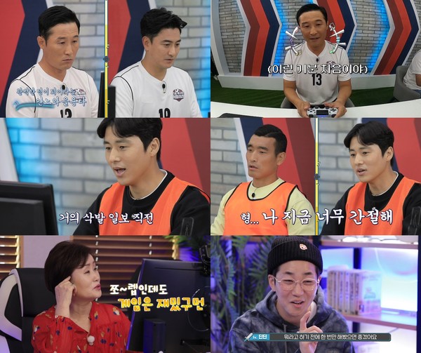 [사진 = KBS 2TV '위캔게임' 방송화면]