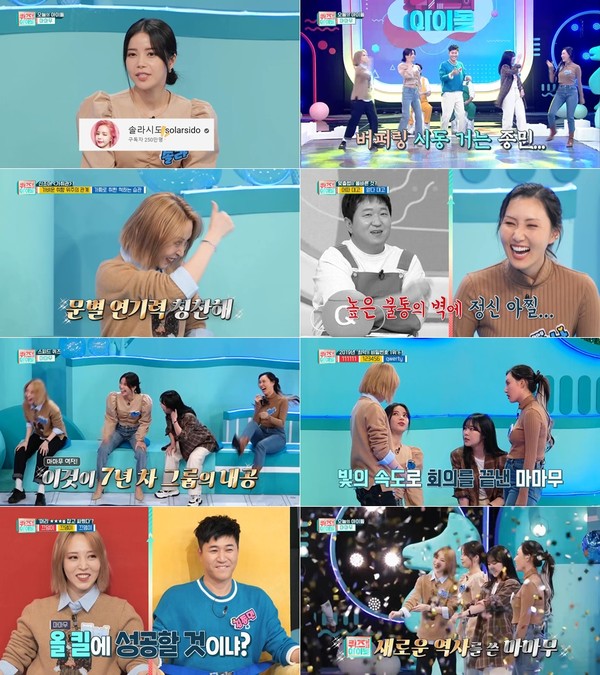 [사진 = KBS 2TV ‘퀴즈 위의 아이돌’ 제공]