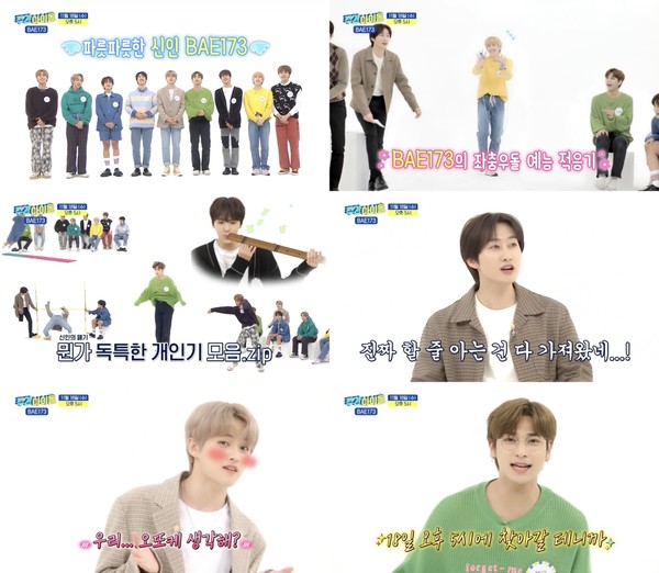 [사진 = '주간아이돌’ 예고화면]