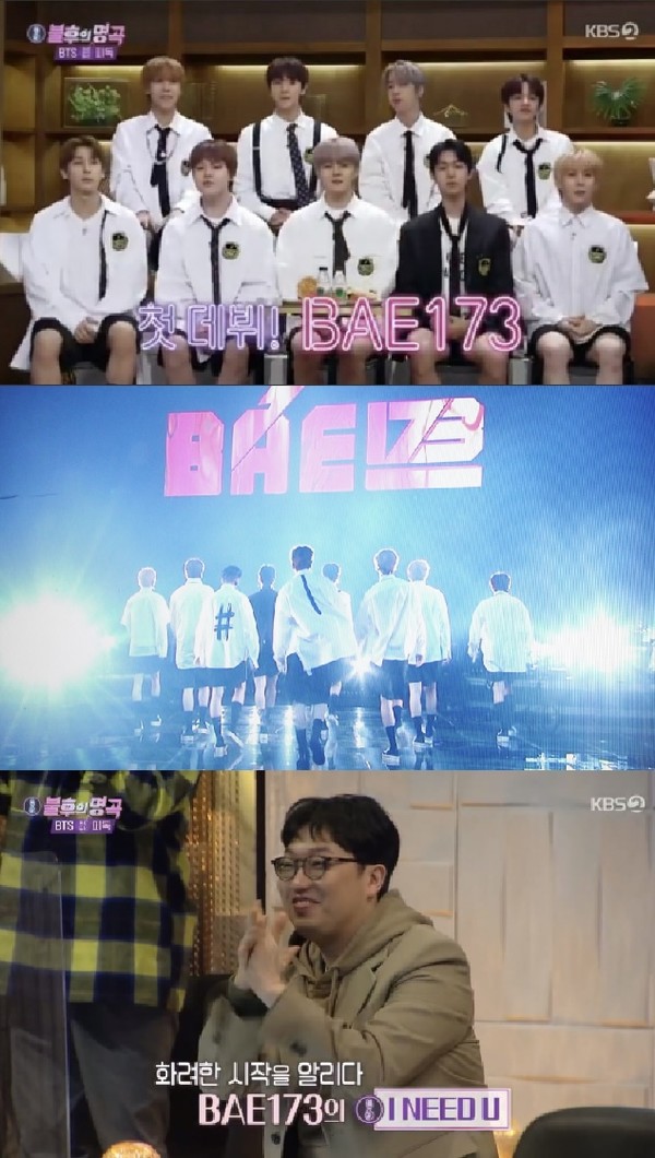 [사진 = KBS 2TV ‘불후의 명곡’ 방송화면]