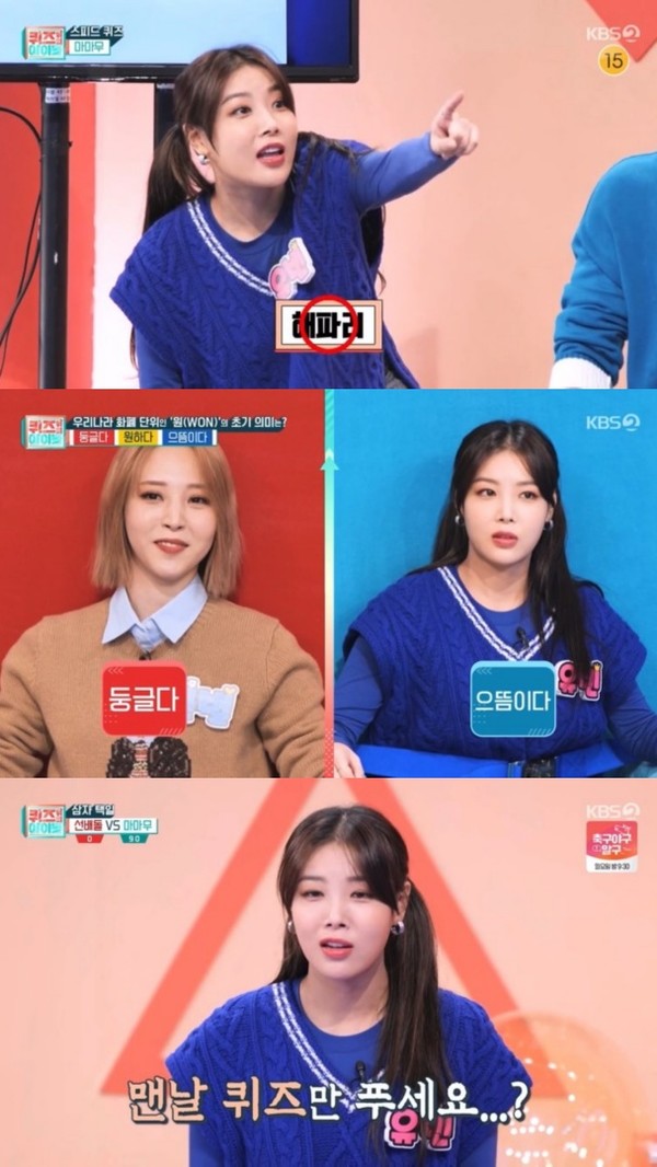 [사진 = KBS 2TV ‘퀴즈 위의 아이돌’ 방송화면]