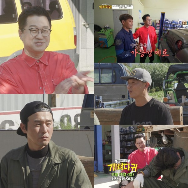 [사진 = 채널A '개뼈다귀' 제공]