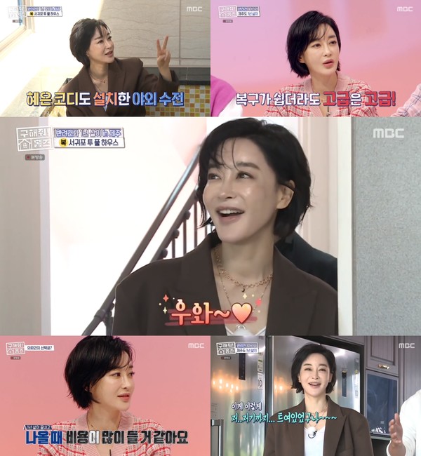 [사진 = MBC '구해줘! 홈즈' 방송화면]