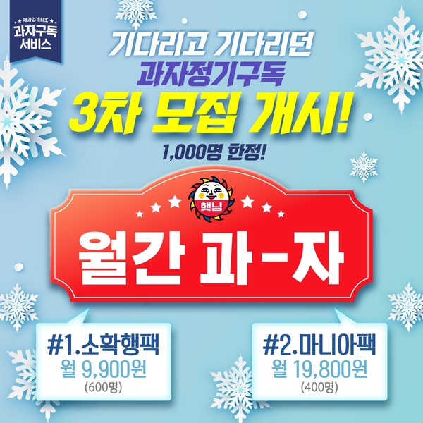 이미지제공=롯데제과