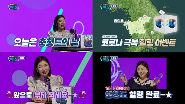 [사진 = ‘트롯전국박스’ 영상 캡처]