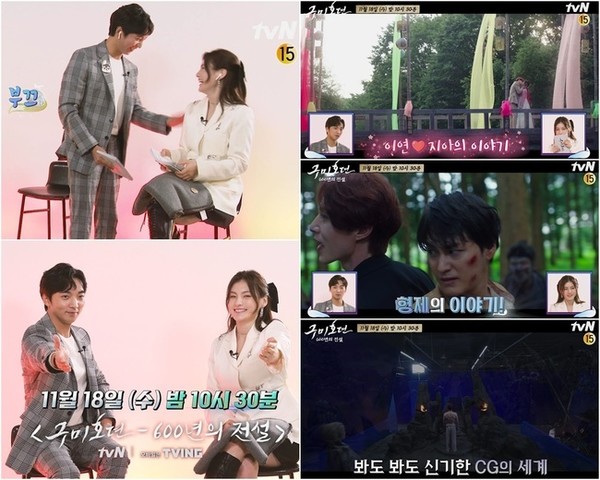 [사진 = tvN 제공]