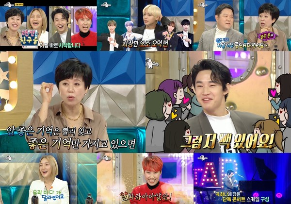 [사진 = MBC ‘라디오스타’ 방송 화면]