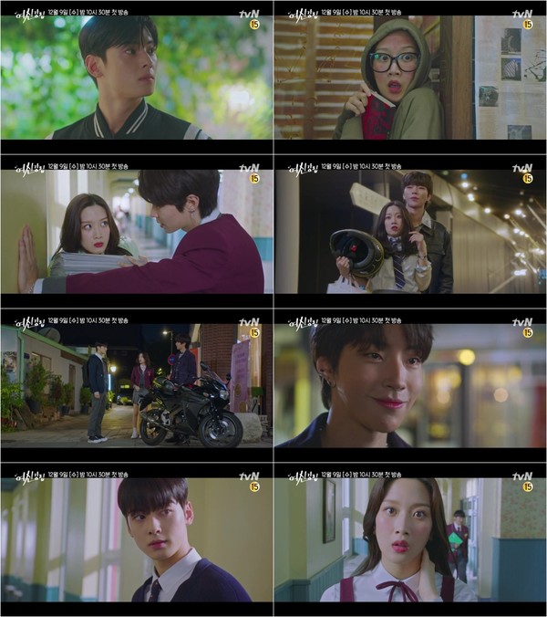 [사진 = tvN ‘여신강림’ 제공]