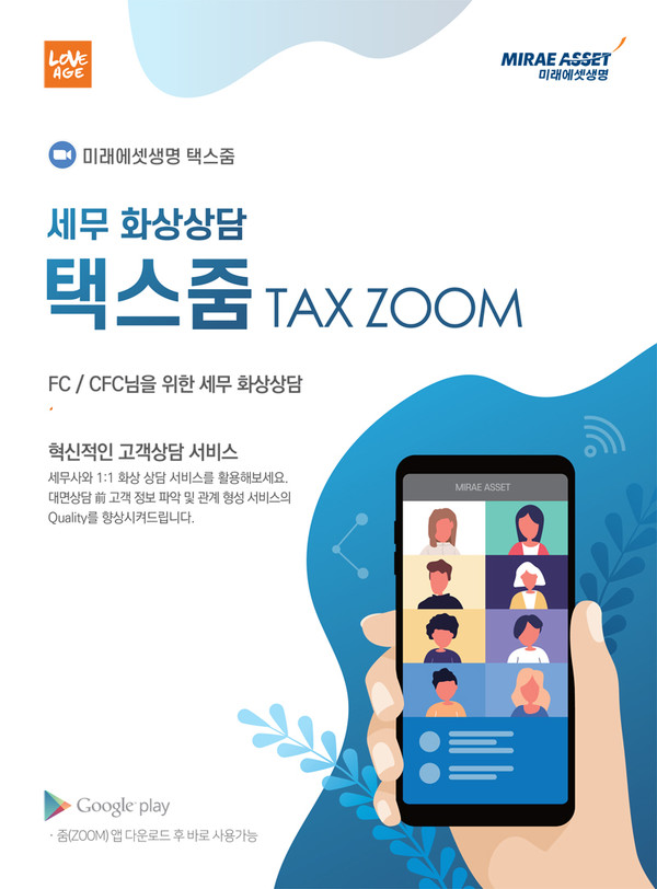 이미지제공=미래에셋생명