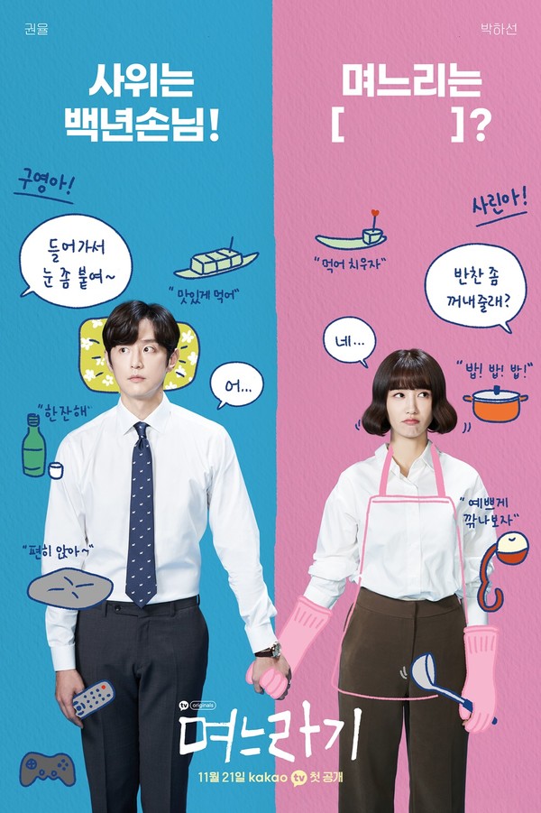 [사진 = 카카오M 제공]