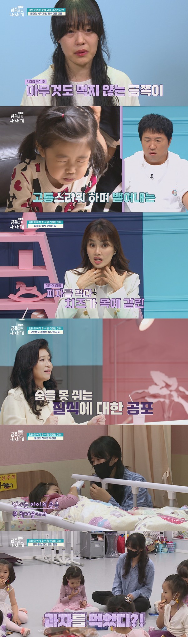 [사진 = 채널A 제공]