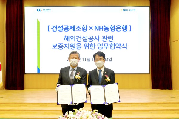 19일 서울시 중구 농협은행 본점에서 NH농협은행 손병환 은행장(오른쪽)과 건설공제조합 최영묵 이사장이 ‘해외건설공사 관련 보증지원 협약’을 체결하고 있다./사진제공=NH농협은행