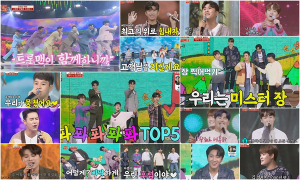 [사진 = TV CHOSUN 제공]