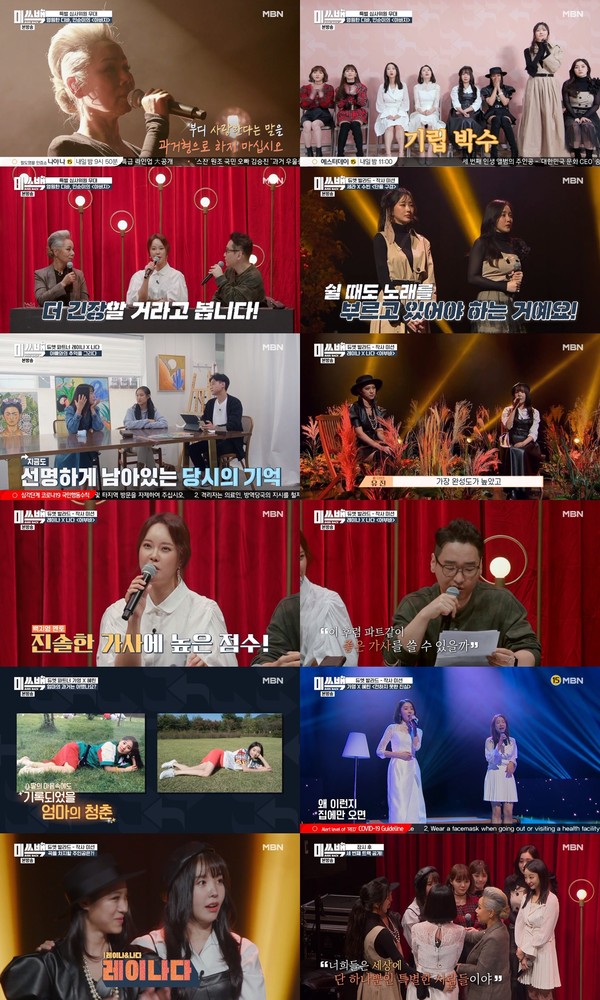 [사진 = MBN '미쓰백' 방송화면]