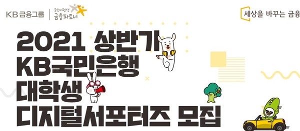 이미지제공=KB국민은행