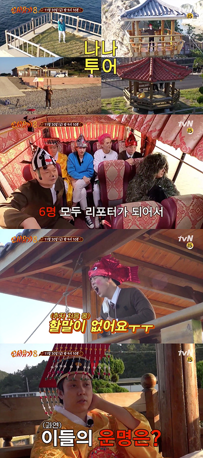 [사진 = tvN 제공]