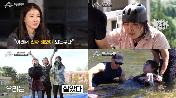 [사진 = tvN '나는 살아있다' 방송화면]