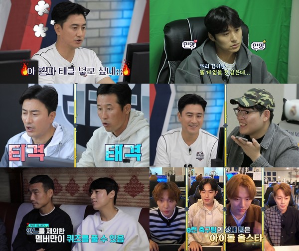 [사진 = KBS '위캔게임' 방송화면]