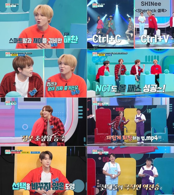 [사진 = KBS 2TV ‘퀴즈 위의 아이돌’ 제공]