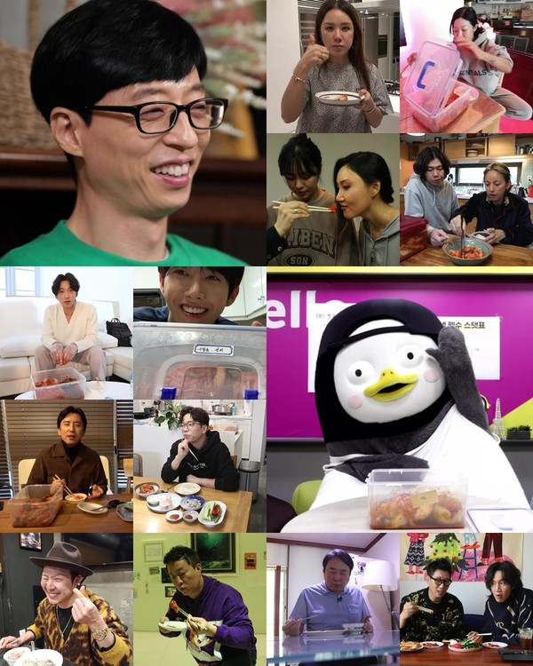 [사진 = ‘놀면 뭐하니?’ 제공]