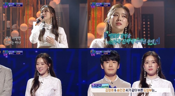 [사진 = MBC ‘트로트의 민족’ 방송화면]