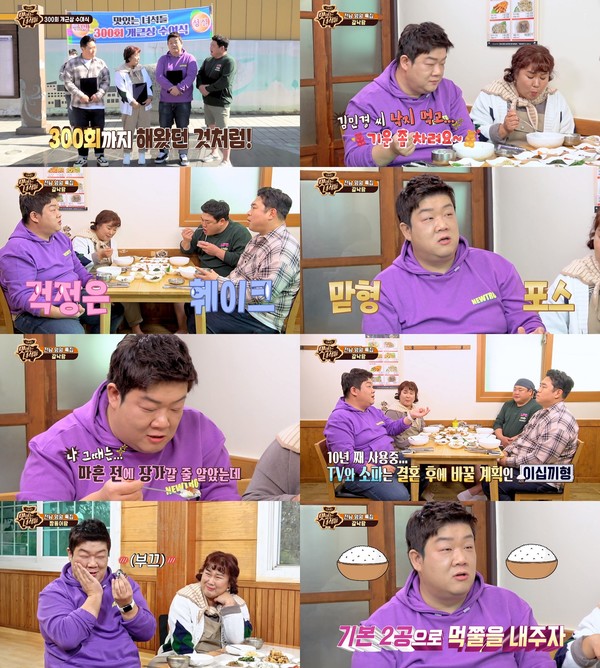 [사진 = 코미디 TV '맛있는 녀석들' 방송화면]