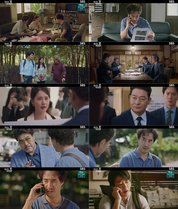 [사진 = SBS ‘날아라 개천용’ 7회 방송화면]
