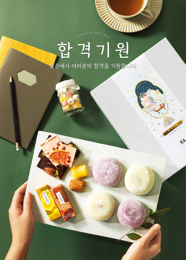 사진제공=SPC삼립