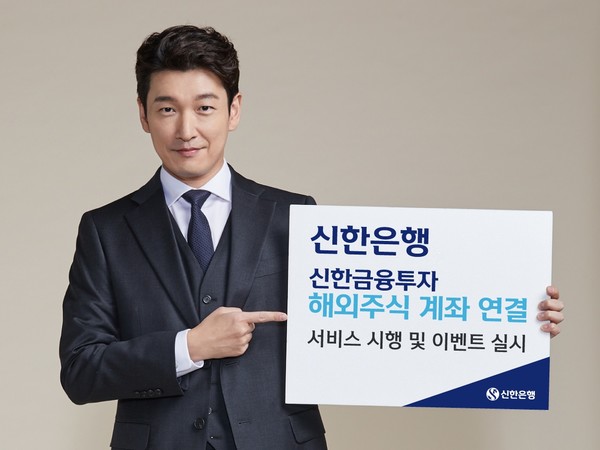 사진제공=신한은행