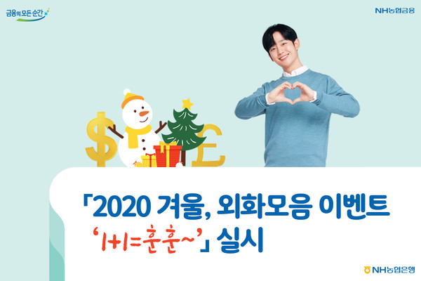 사진제공=NH농협은행